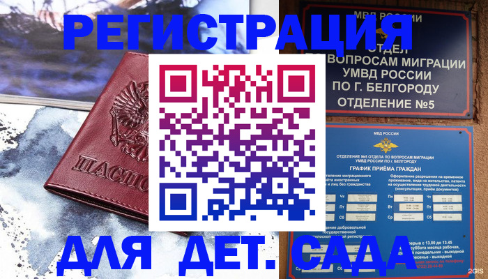 прописка поиск в Гагарине