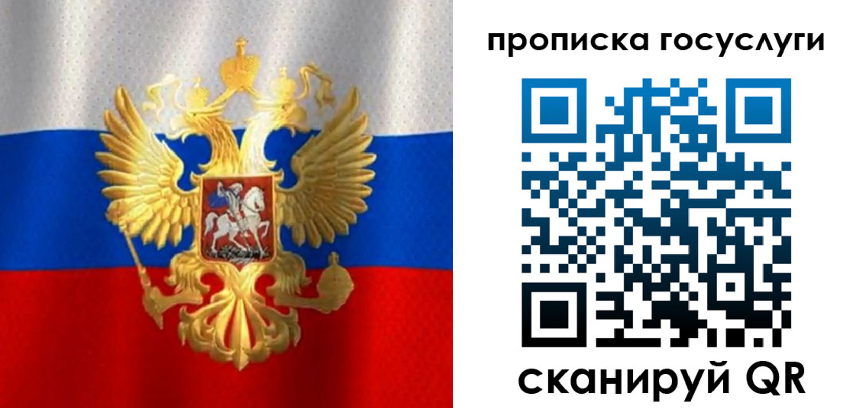 временная регистрация в Гагарине