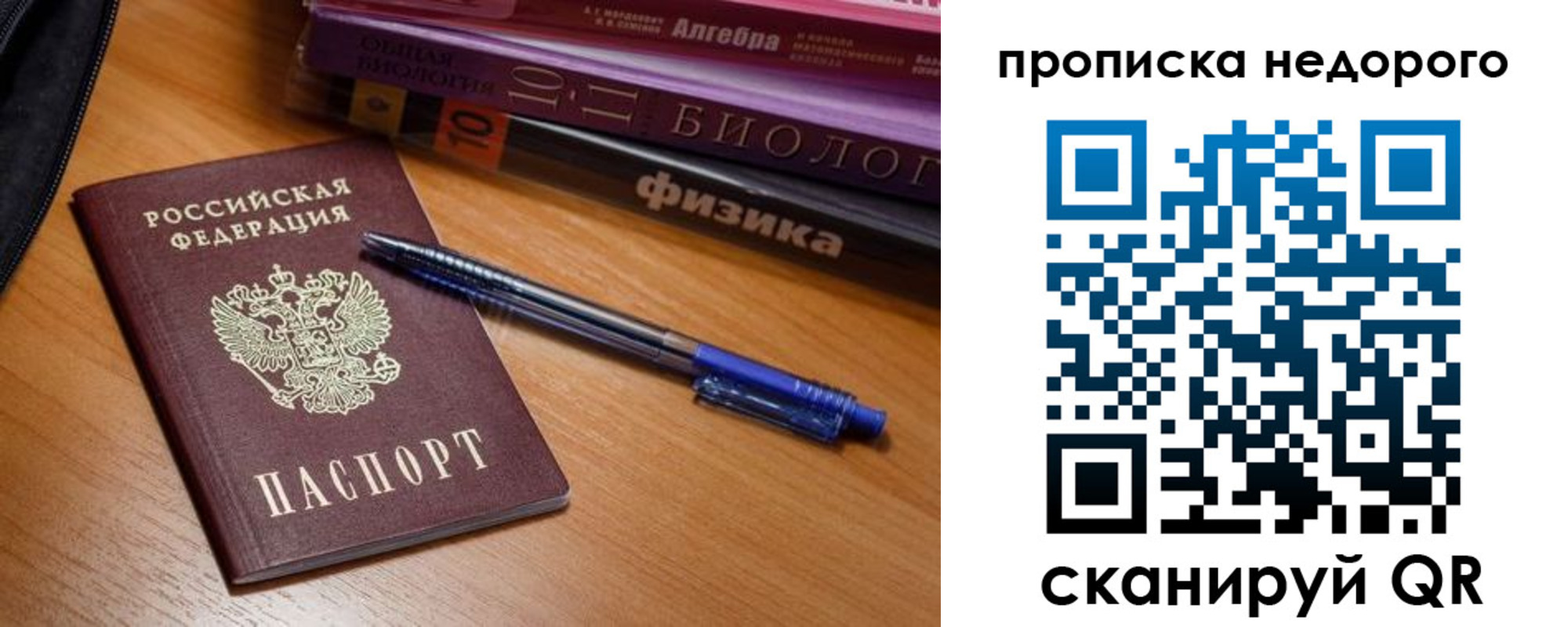 прописка в квартире в Гагарине
