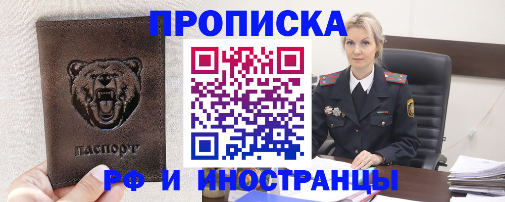 прописка в Гагарине