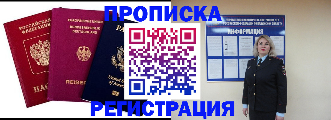 временная регистрация законно в Гагарине