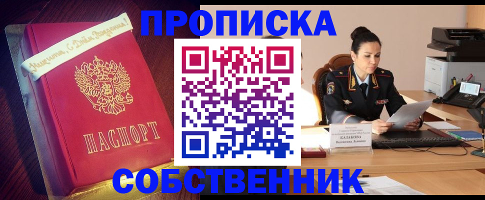 временная регистрация в Гагарине