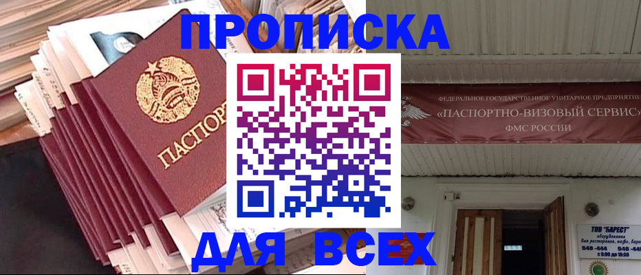 временная регистрация недорого в Гагарине