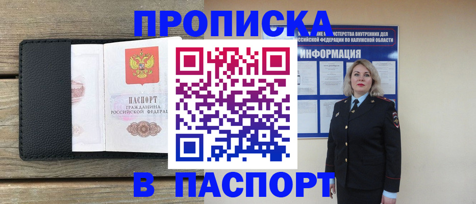 миграционный учет в Гагарине