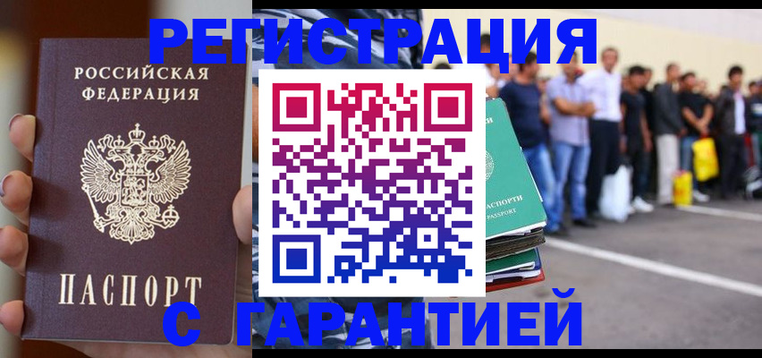 временная регистрация госуслуги в Гагарине