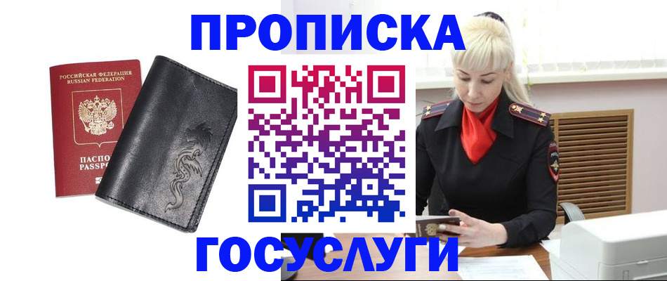 прописка поиск в Гагарине