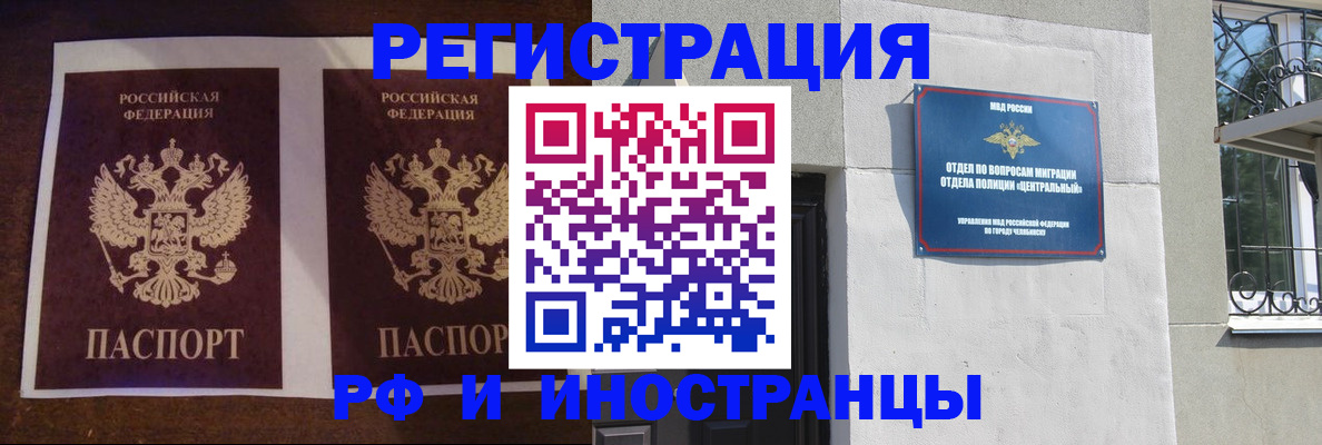 временная регистрация в квартире в Гагарине