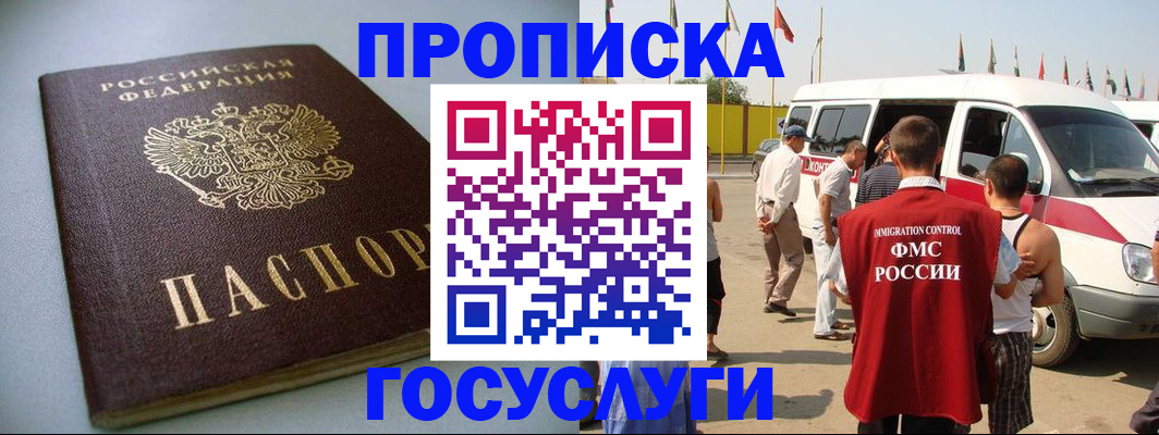 временная регистрация госуслуги в Гагарине
