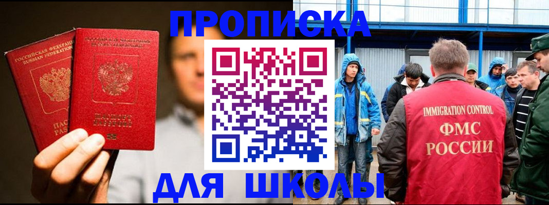временная регистрация купить в Гагарине