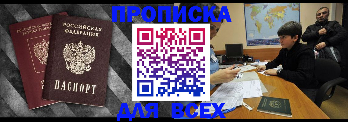 прописка поиск в Гагарине