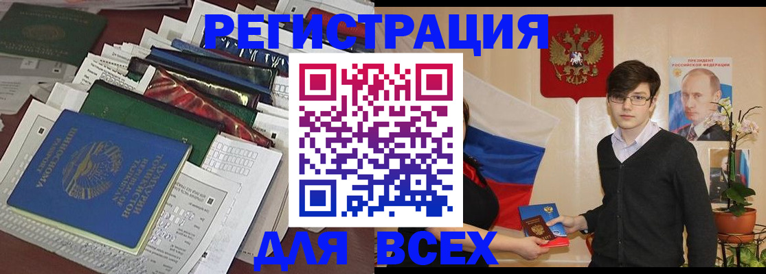 прописка для школы в Гагарине